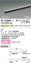Koizumi ߾ LEDܾ AL52886