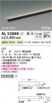 Koizumi ߾ LEDܾ AL52888
