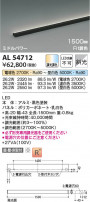 Koizumi ߾ LEDܾ AL54712