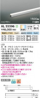 Koizumi ߾ LEDܾ AL55596