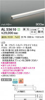 Koizumi ߾ LEDܾ AL55610