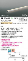 Koizumi ߾ LEDܾ AL55618