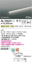 Koizumi ߾ LEDܾ AL55625