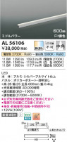Koizumi ߾ LEDܾ AL56106