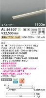 Koizumi ߾ LEDܾ AL56107
