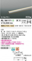Koizumi ߾ LEDܾ AL56111