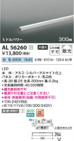 Koizumi ߾ LEDܾ AL56260