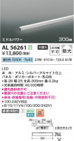 Koizumi ߾ LEDܾ AL56261