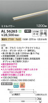 Koizumi ߾ LEDܾ AL56265