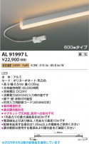 Koizumi ߾ LEDܾ AL91997L