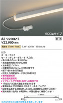 Koizumi ߾ LEDܾ AL92002L