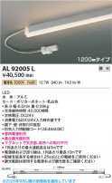 Koizumi ߾ LEDܾ AL92005L