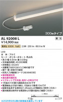 Koizumi ߾ LEDܾ AL92008L