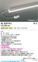 Koizumi ߾ LEDܾ AL92014L