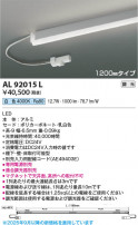 Koizumi ߾ LEDܾ AL92015L