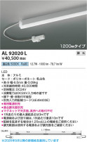Koizumi ߾ LEDܾ AL92020L