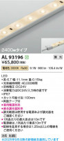 Koizumi ߾ LEDơץ饤 AL93196