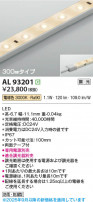 Koizumi ߾ LEDơץ饤 AL93201