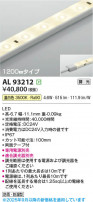 Koizumi ߾ LEDơץ饤 AL93212
