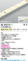 Koizumi ߾ LEDơץ饤 AL93213