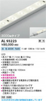 Koizumi ߾ LEDơץ饤 AL93223