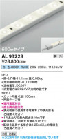 Koizumi ߾ LEDơץ饤 AL93228