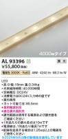 Koizumi ߾ LEDơץ饤 AL93396