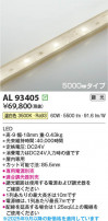 Koizumi ߾ LEDơץ饤 AL93405
