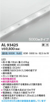 Koizumi ߾ LEDơץ饤 AL93425
