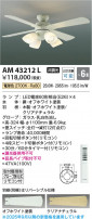 Koizumi ߾ LEDƥꥢե AM43212L