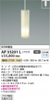 Koizumi ߾ LEDڥ AP35201L