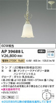 Koizumi ߾ LEDڥ AP39688L