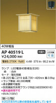 Koizumi ߾ LEDڥ AP40519L