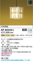 Koizumi ߾ LEDڥ AP40549L
