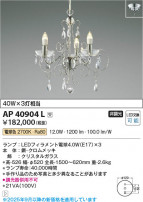 Koizumi ߾ LEDڥ AP40904L