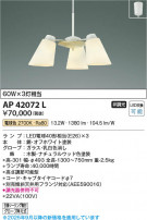 Koizumi ߾ LEDڥ AP42072L