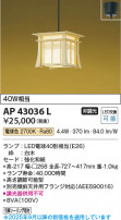Koizumi ߾ LEDڥ AP43036L