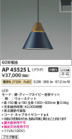 Koizumi ߾ LEDڥ AP45525L