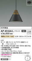 Koizumi ߾ LEDڥ AP45526L