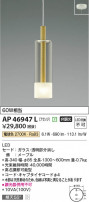 Koizumi ߾ LEDڥ AP46947L