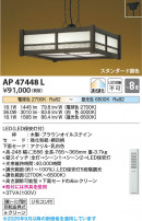Koizumi ߾ LEDڥ AP47448L