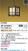 Koizumi ߾ LEDڥ AP47449L