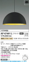 Koizumi ߾ LEDڥ AP47491L