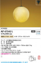 Koizumi ߾ LEDڥ AP47542L