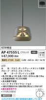 Koizumi ߾ LEDڥ AP47555L