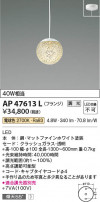 Koizumi ߾ LEDڥ AP47613L