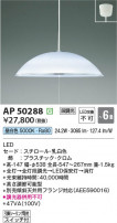 Koizumi �������߾��� LED�ڥ����� AP50288