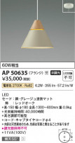 Koizumi ߾ LEDڥ AP50635