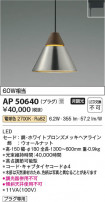 Koizumi ߾ LEDڥ AP50640