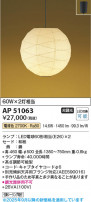 Koizumi ߾ LEDڥ AP51063